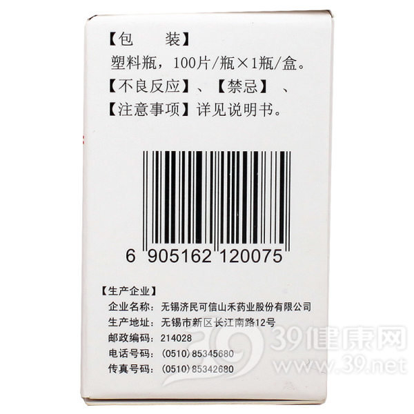 醋酸甲萘氢醌片