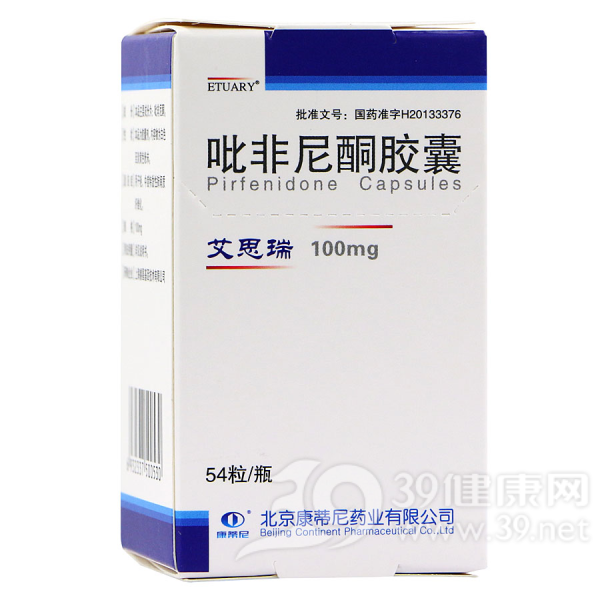 吡非尼酮胶囊(艾思瑞)