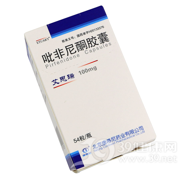 吡非尼酮胶囊(艾思瑞)