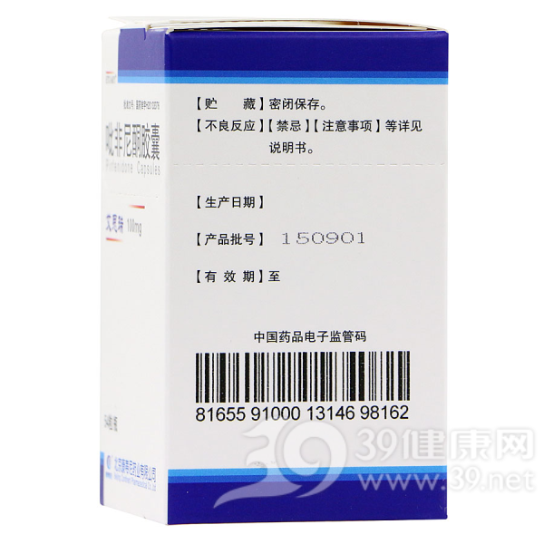 吡非尼酮胶囊(艾思瑞)