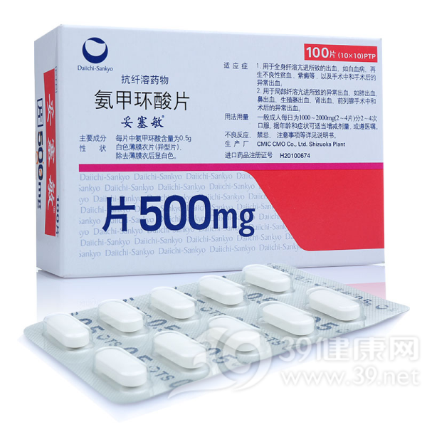 氨甲环酸片(妥塞敏)