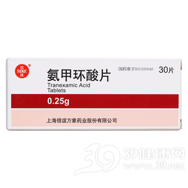 氨甲环酸片(信谊)说明书|用法用量|注意事项