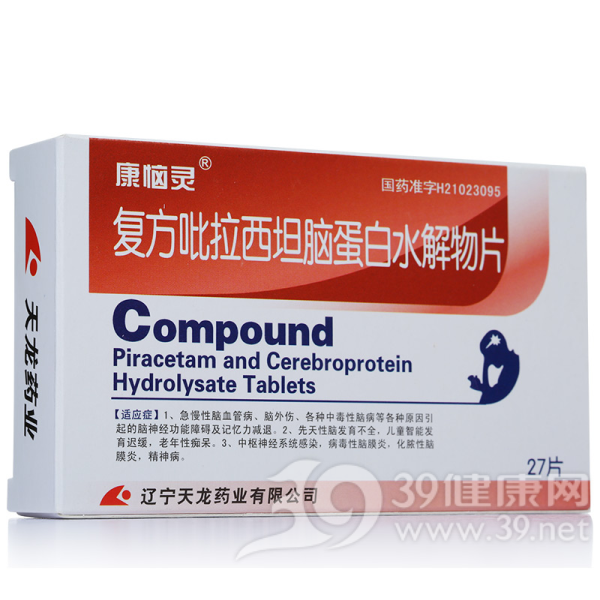 复方吡拉西坦脑蛋白水解物片(康恼灵)说明书|用法用量|注意事项