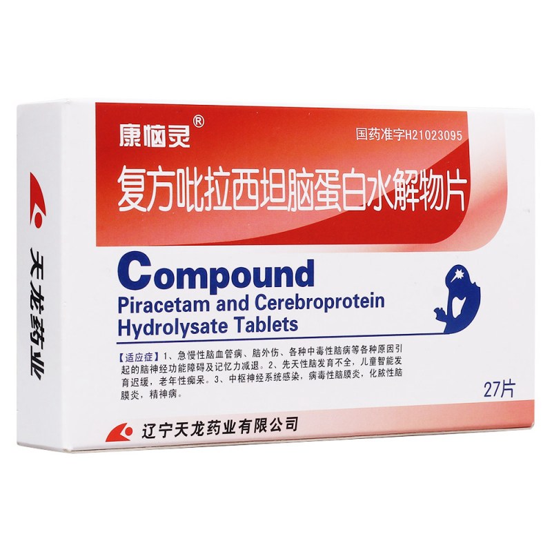 复方吡拉西坦脑蛋白水解物片(康恼灵)