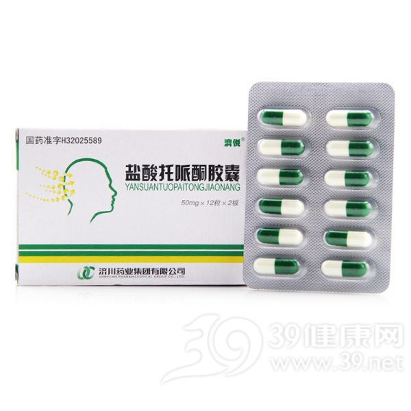 盐酸托哌酮胶囊(济悦)