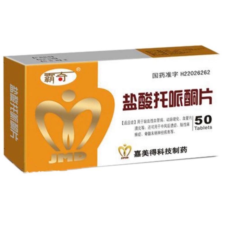 盐酸托哌酮片(霸奇)