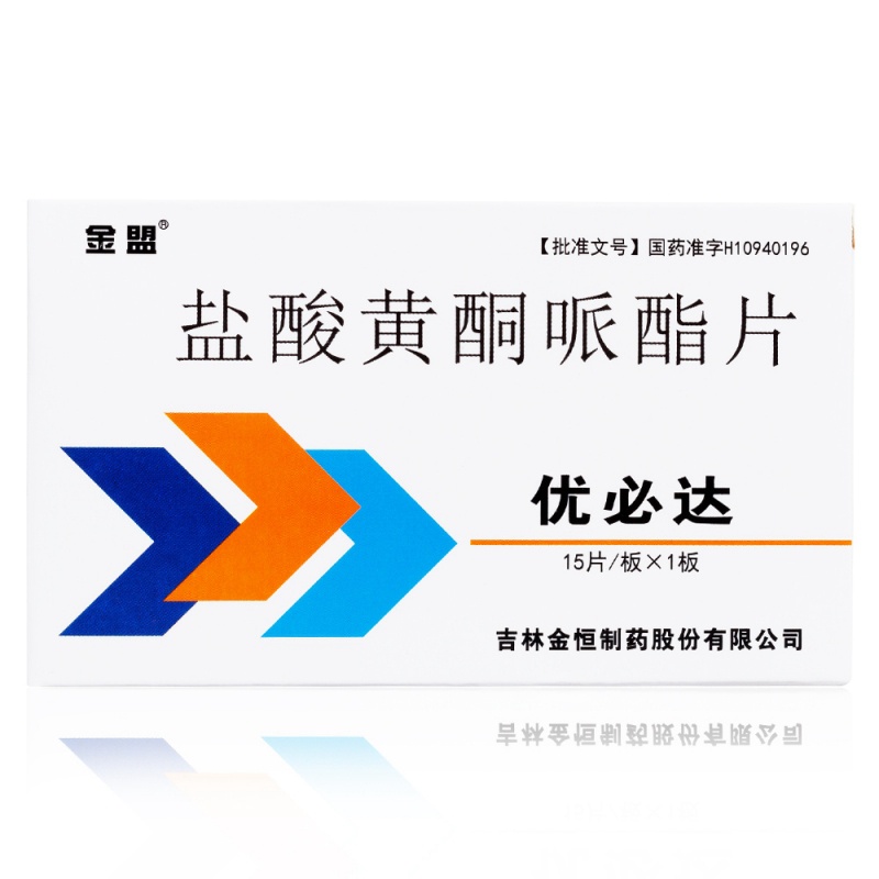 盐酸黄酮哌酯片(优必达)