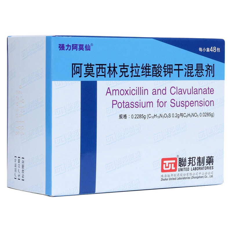 阿莫西林克拉维酸钾干混悬剂(强力阿莫仙)说明书|用法用量|注意事项