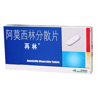 阿莫西林分散片(再林)说明书|用法用量|注意事项