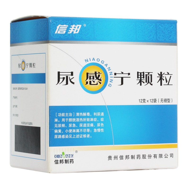 尿感宁颗粒(信邦)说明书|用法用量|注意事项