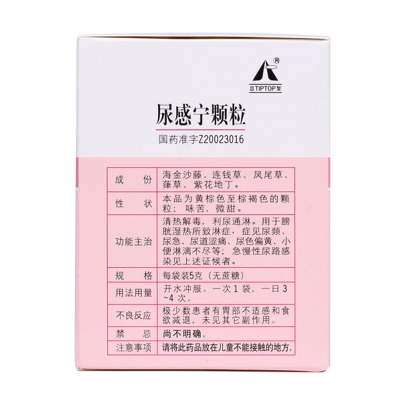 尿感宁颗粒(正大青春宝)
