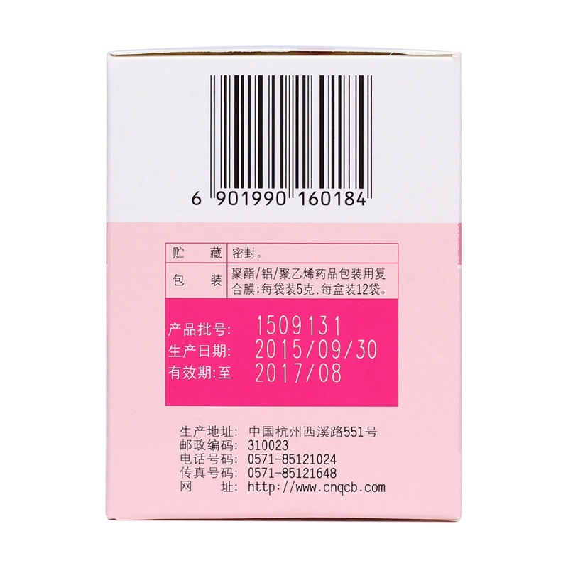 尿感宁颗粒(正大青春宝)