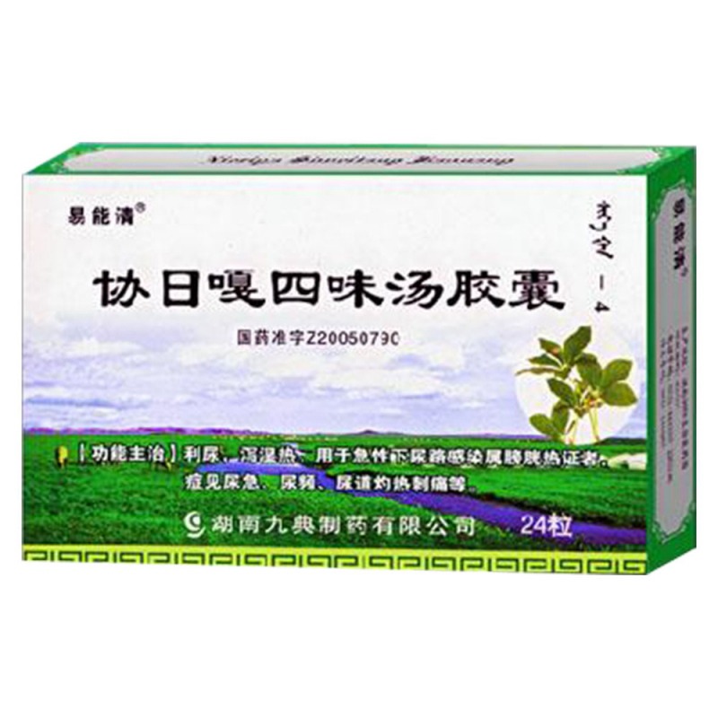 协日嘎四味汤胶囊(易能清)说明书|用法用量|注意事项