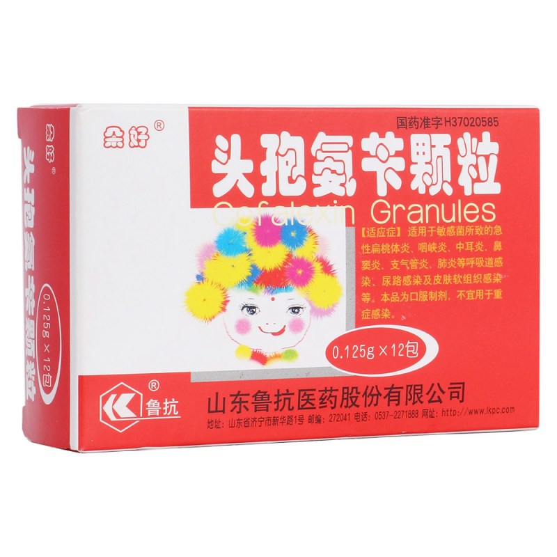 头孢氨苄颗粒(鲁抗)说明书|用法用量|注意事项
