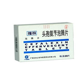 头孢氨苄泡腾片(福林)