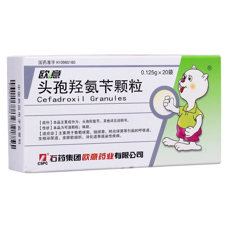 欧意头孢羟氨苄颗粒(欧意)说明书|用法用量|注意事项