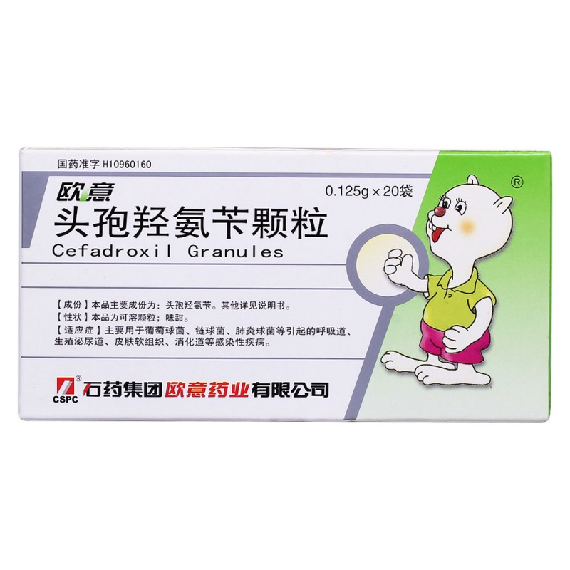 欧意头孢羟氨苄颗粒(欧意)