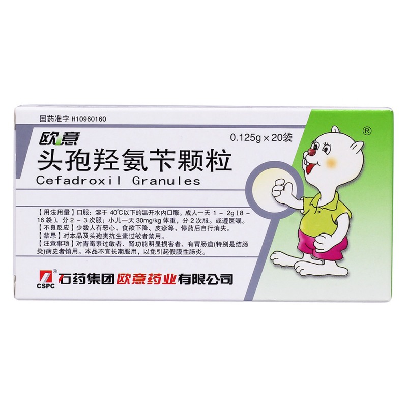 欧意头孢羟氨苄颗粒(欧意)