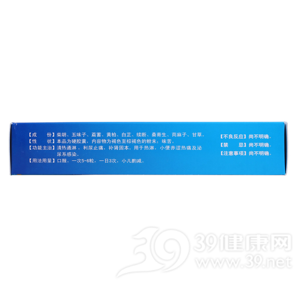 泌尿宁胶囊(迪林沙)