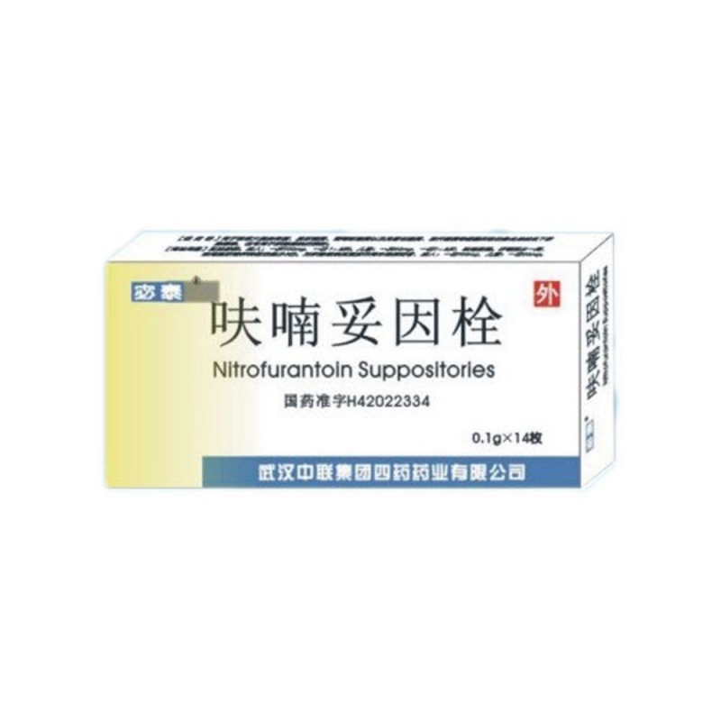 呋喃妥因栓(宓泰)说明书|用法用量|注意事项