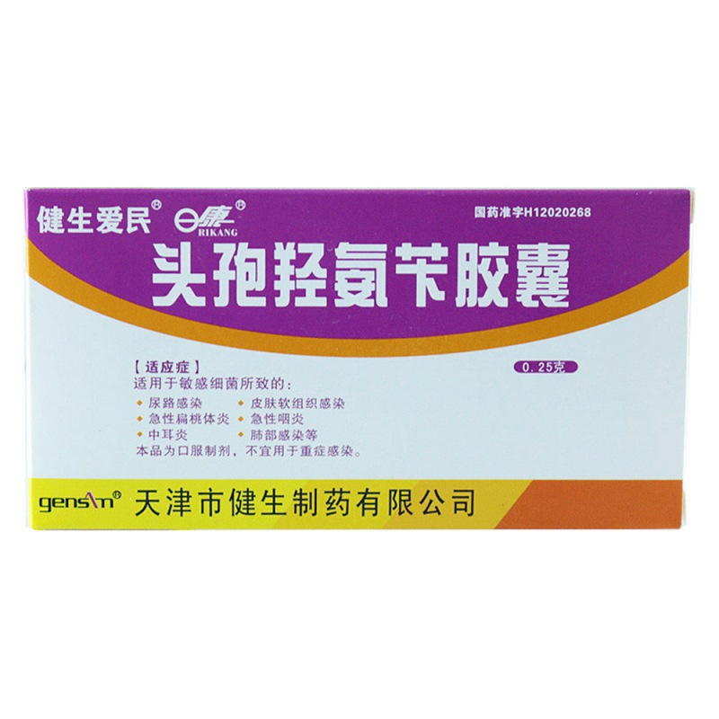 头孢羟氨苄胶囊(日康)说明书|用法用量|注意事项