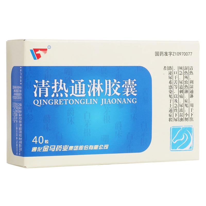 清热通淋胶囊(通化金马)