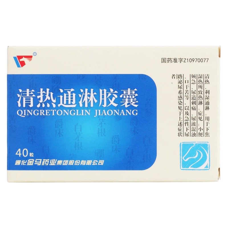 清热通淋胶囊(通化金马)