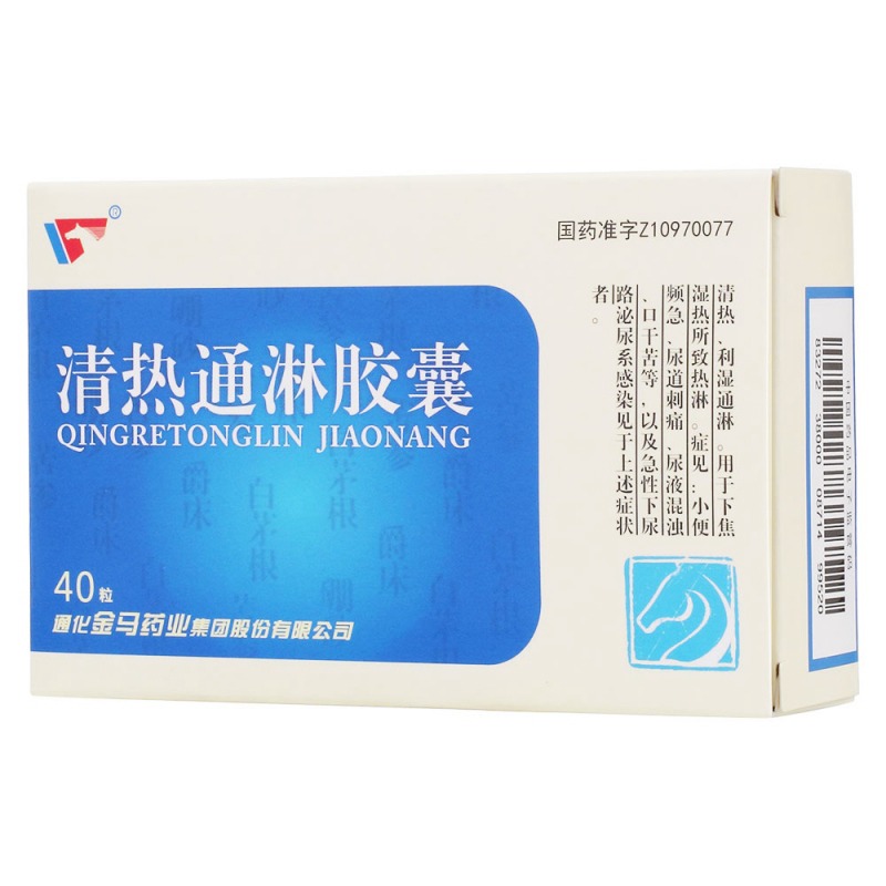 清热通淋胶囊(通化金马)