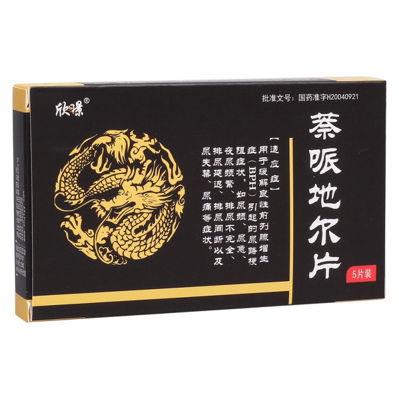 萘哌地尔片(坤达)说明书|用法用量|注意事项