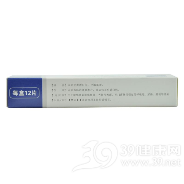 甲砜霉素肠溶片(彼迪)