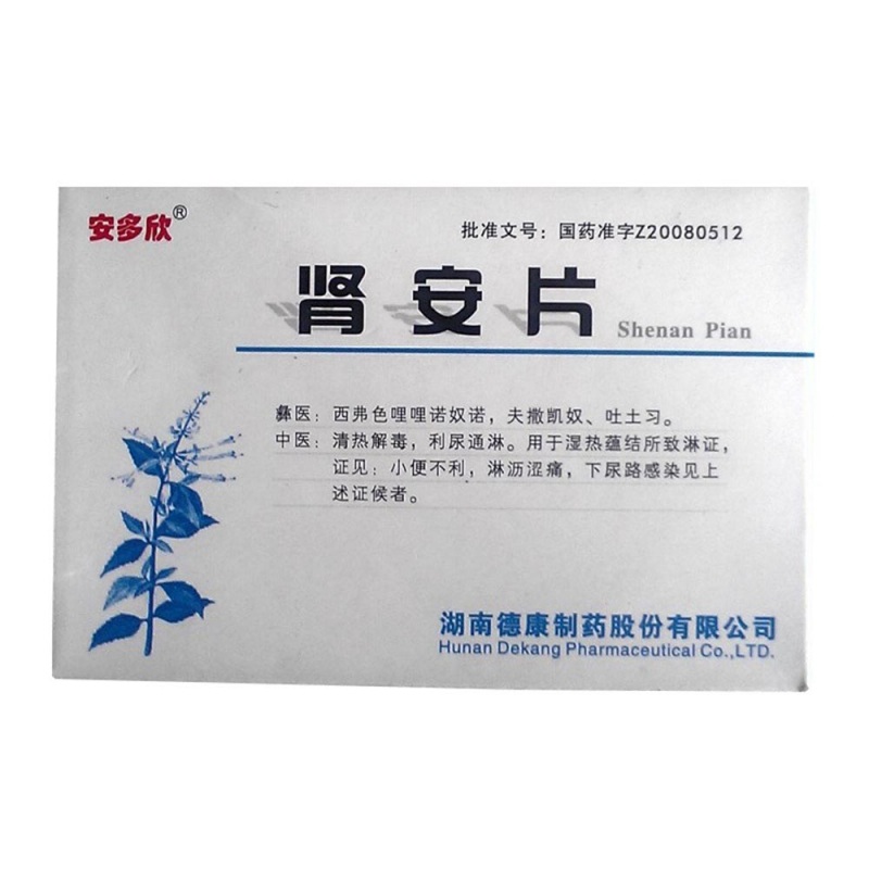 肾安片(安多欣)