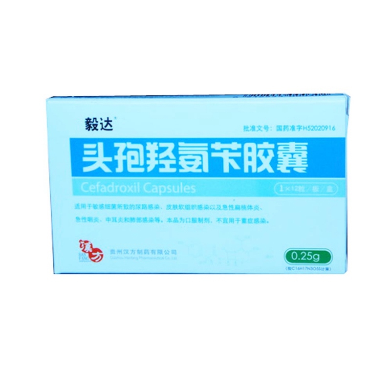 头孢羟氨苄胶囊(毅达)说明书|用法用量|注意事项