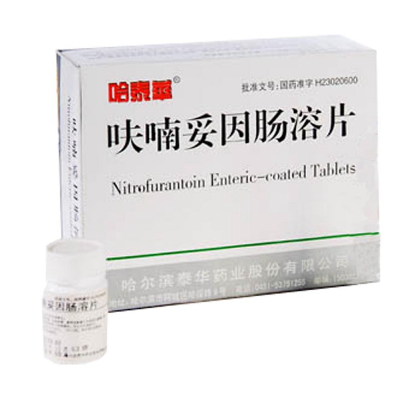呋喃妥因肠溶片(哈泰华)