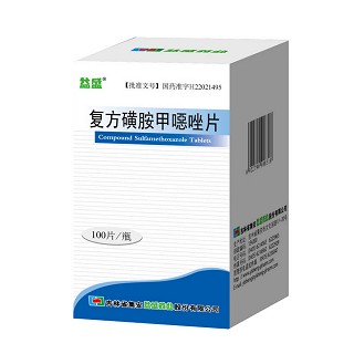 复方磺胺甲噁唑片(益盛)说明书|用法用量|注意事项