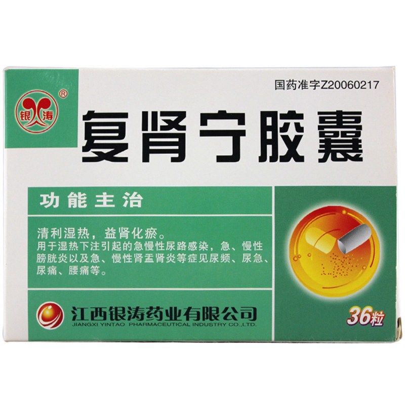 复肾宁胶囊(银涛)说明书|用法用量|注意事项