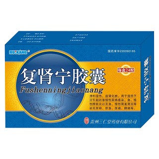 复肾宁胶囊(三仁堂)说明书|用法用量|注意事项