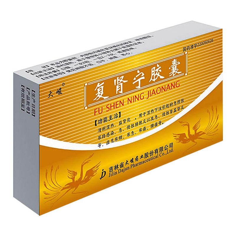 复肾宁胶囊(大峻)说明书|用法用量|注意事项