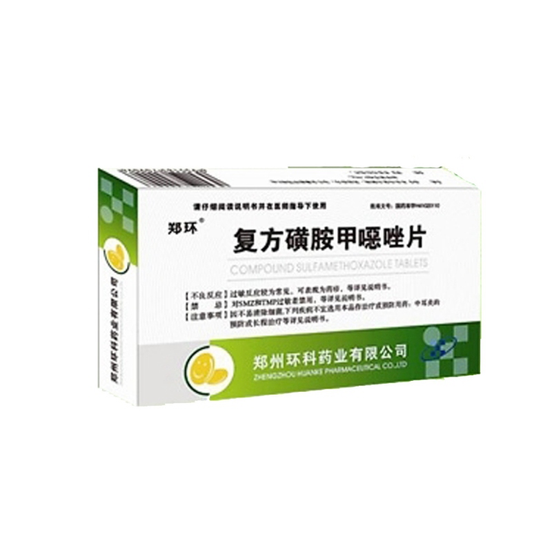 复方磺胺甲噁唑片(环科)说明书|用法用量|注意事项