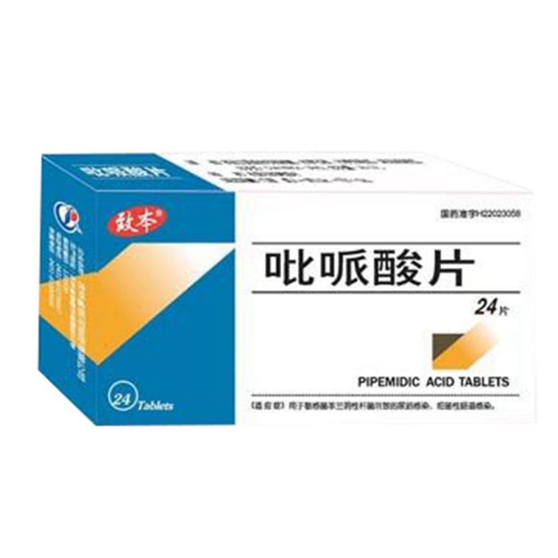 吡哌酸片(致本)
