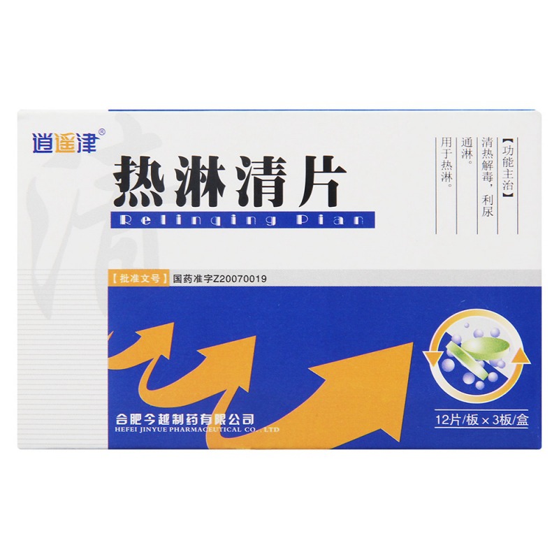热淋清片(逍遥津)