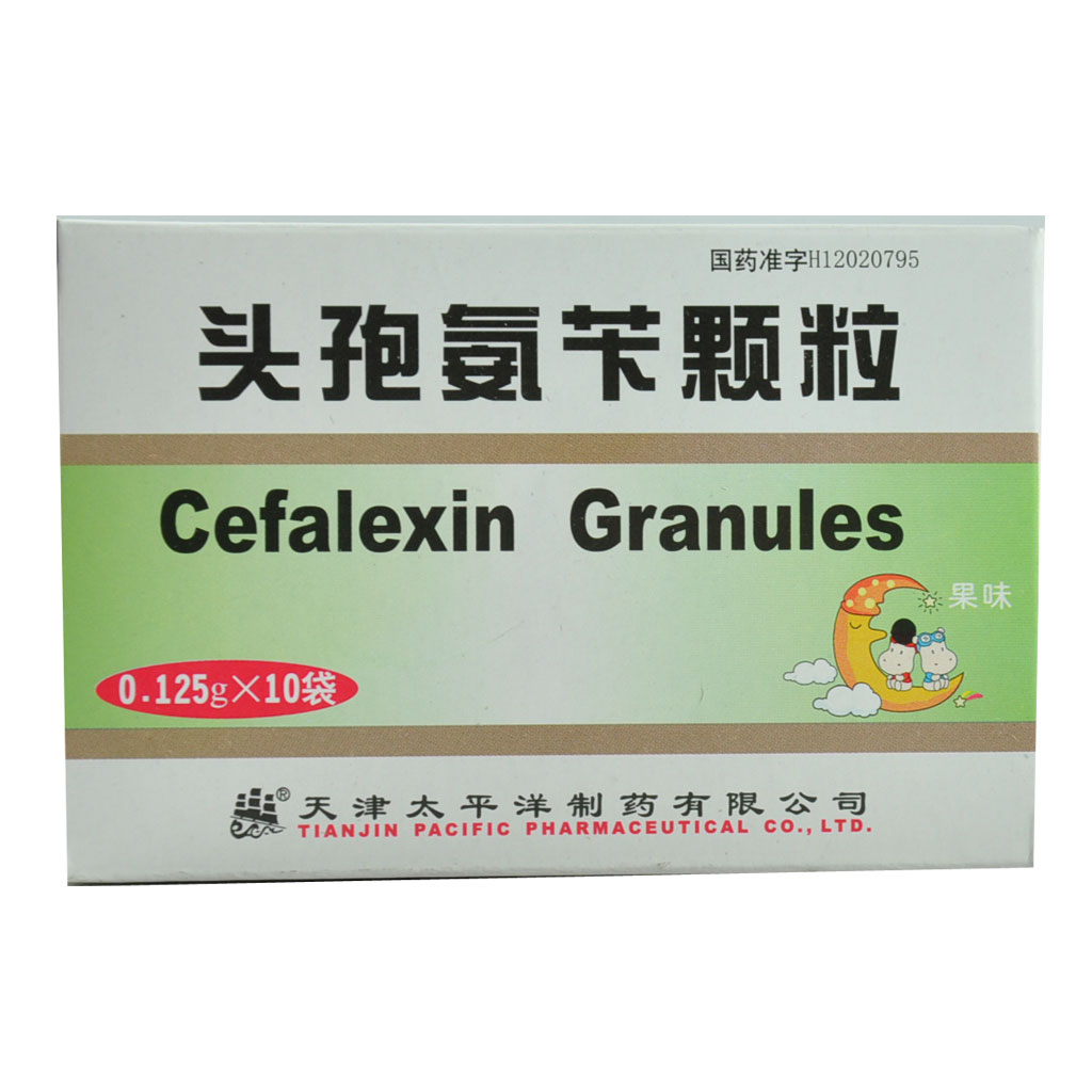 头孢氨苄颗粒(太平洋)说明书|用法用量|注意事项