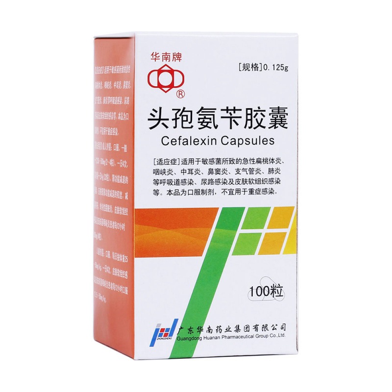 头孢氨芐胶囊(头孢氨苄胶囊(华南牌)