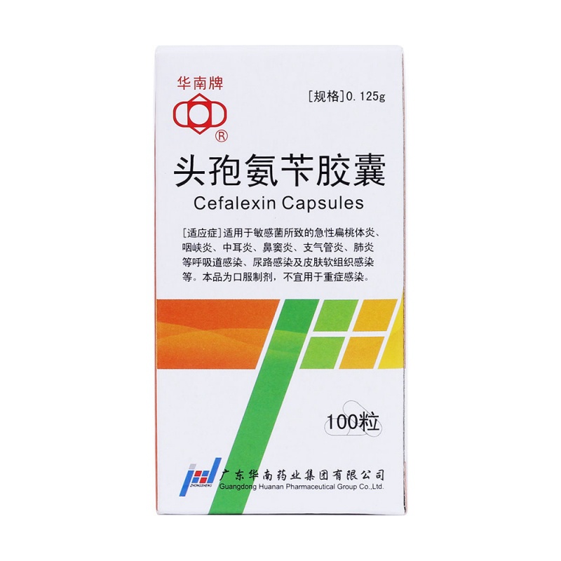 头孢氨芐胶囊(头孢氨苄胶囊(华南牌)
