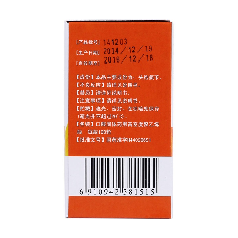 头孢氨芐胶囊(头孢氨苄胶囊(华南牌)