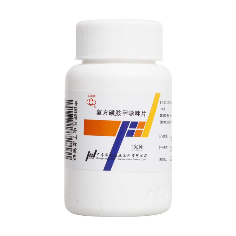 复方磺胺甲噁唑片(华南牌)说明书|用法用量|注意事项
