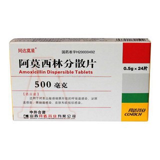 阿莫西林分散片(同达莫星)