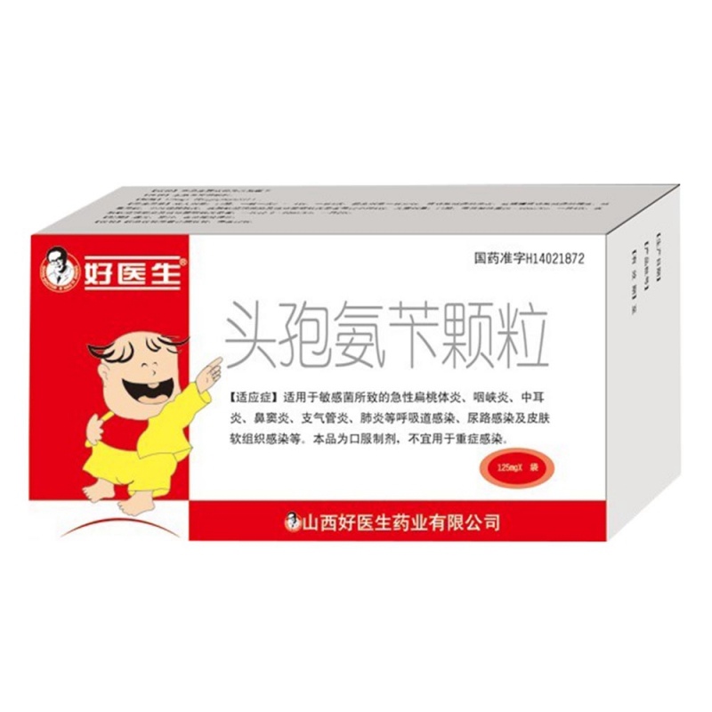 头孢氨苄颗粒(好医生)说明书|用法用量|注意事项
