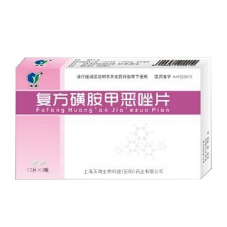 复方磺胺甲噁唑片(玉威)说明书|用法用量|注意事项