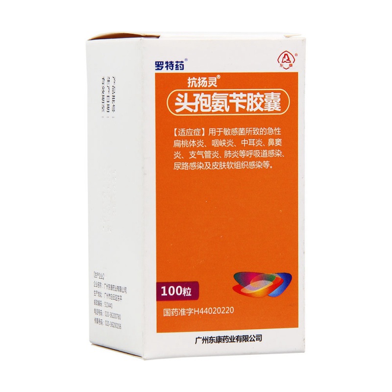 头孢氨苄胶囊(先锋IV)说明书|用法用量|注意事项