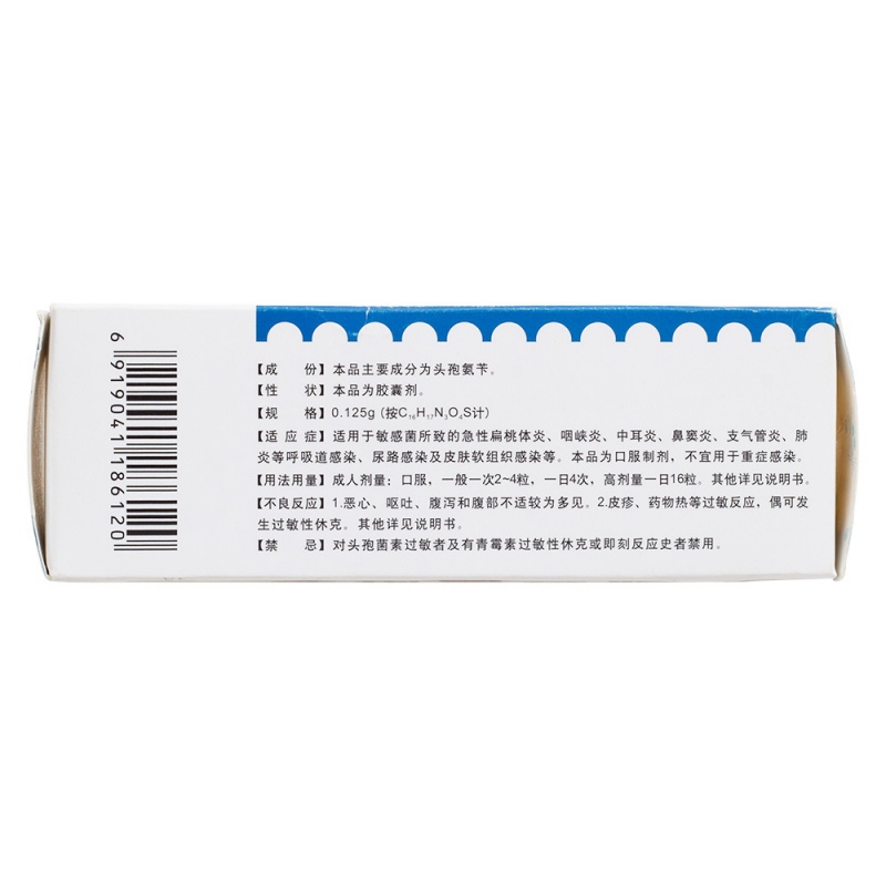 头孢氨苄胶囊(雅泰)